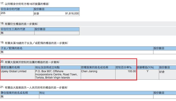 先傳媒 (0550.hk) 實物存入 CCASS（圖2） — DT 系統圖表